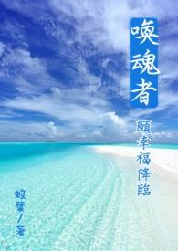 唤灵者为什么怀孕