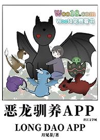 云养龙崽APP by月见茶