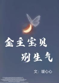 金主别闹 林小主