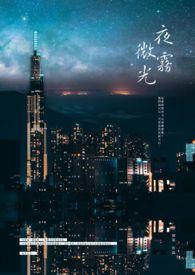 雾夜