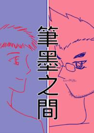 笔墨又叫什么