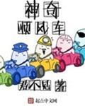 这顺风车