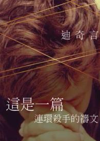 著名的连环杀手