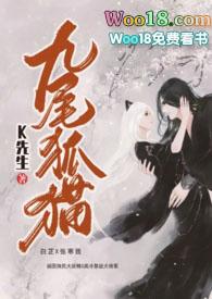 rt九尾狐