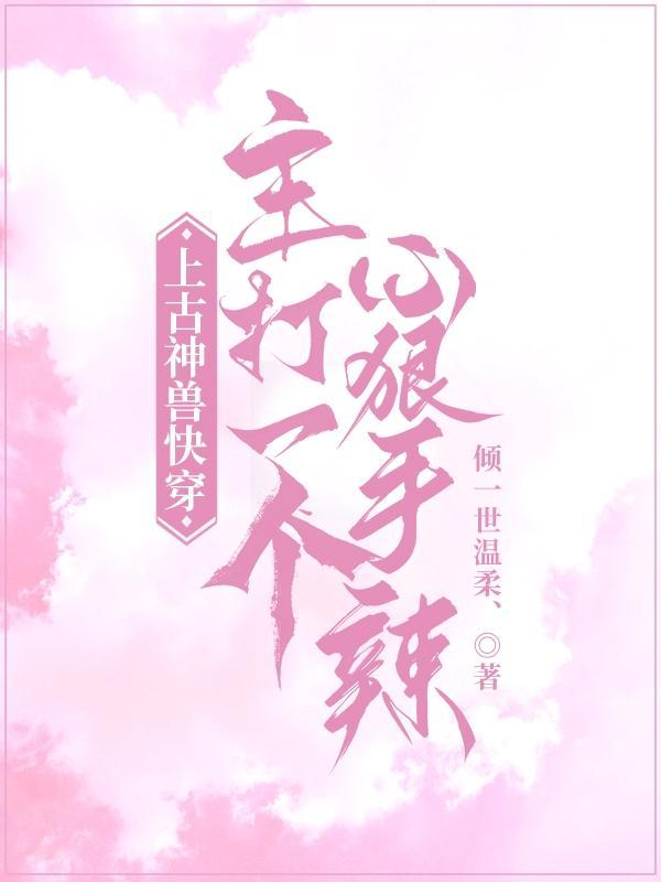 上古神兽的