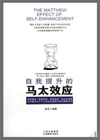 自我提升的图片