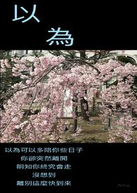 以为抓住了蝉就抓住了夏天