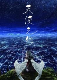 天使之约欢乐派对规则详细介绍(详细)