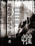 鬼故事3000字左右听书
