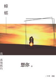 我蟑螂恶霸觉得你很漂亮什么意思