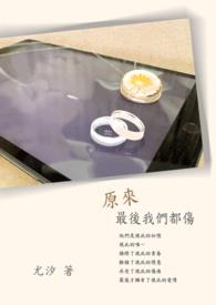 最后我们还是分开了歌