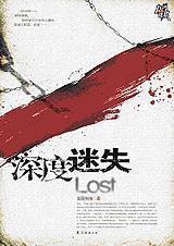 深度谜案在线看