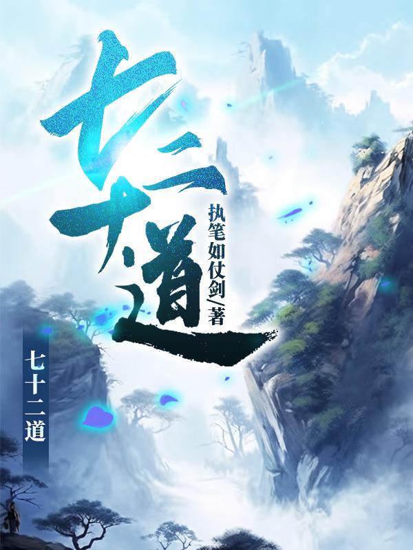 七十二道鬼门关是哪里