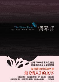调琴师 贝斯