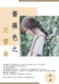 蔷薇色口红图片