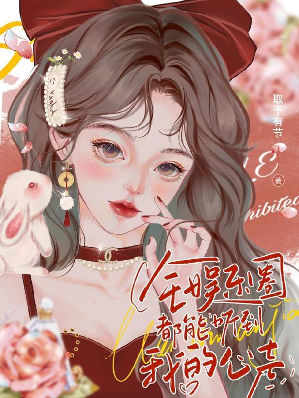 整个娱乐圈都在听他唱歌