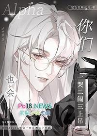 你们a也会一哭二闹三上吊吗原著阅读