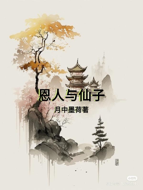 田螺公主在线播放