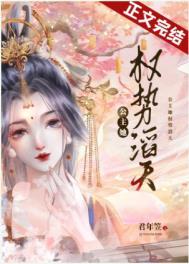 公主权力
