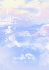 月落星沉 风生雨至 只要龙虎不相争 方可如时利