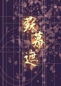 苏幕遮燎沉香原文及翻译