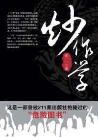 炒作有什么用