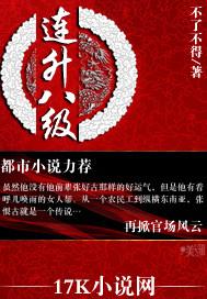 从八级到七级加多少钱