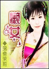 赖姓女宝宝取名大全