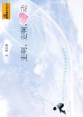 走啊走啊是什么歌