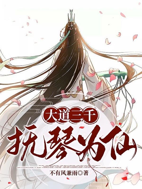 遥指仙之巅