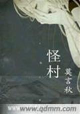 怪村京西太平鼓