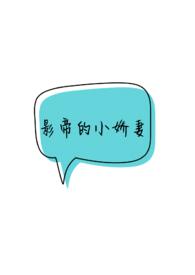影帝的小娇妻失忆了