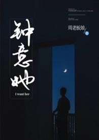 钟意她 全文免费阅读