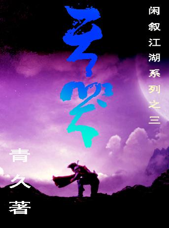 鱼哭了水知道