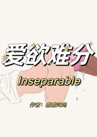 爱欲难分(先婚后爱)免费