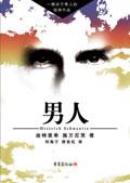 男人鼻子大代表什么