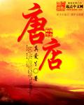 唐虞夏商周
