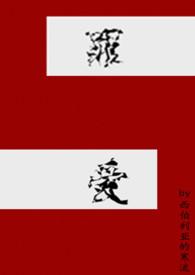 罪爱nph九龄