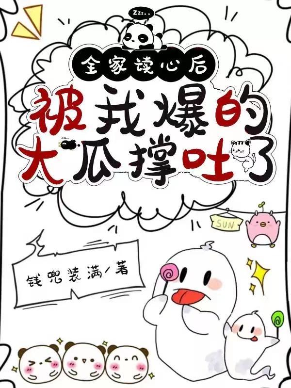 全家呕吐