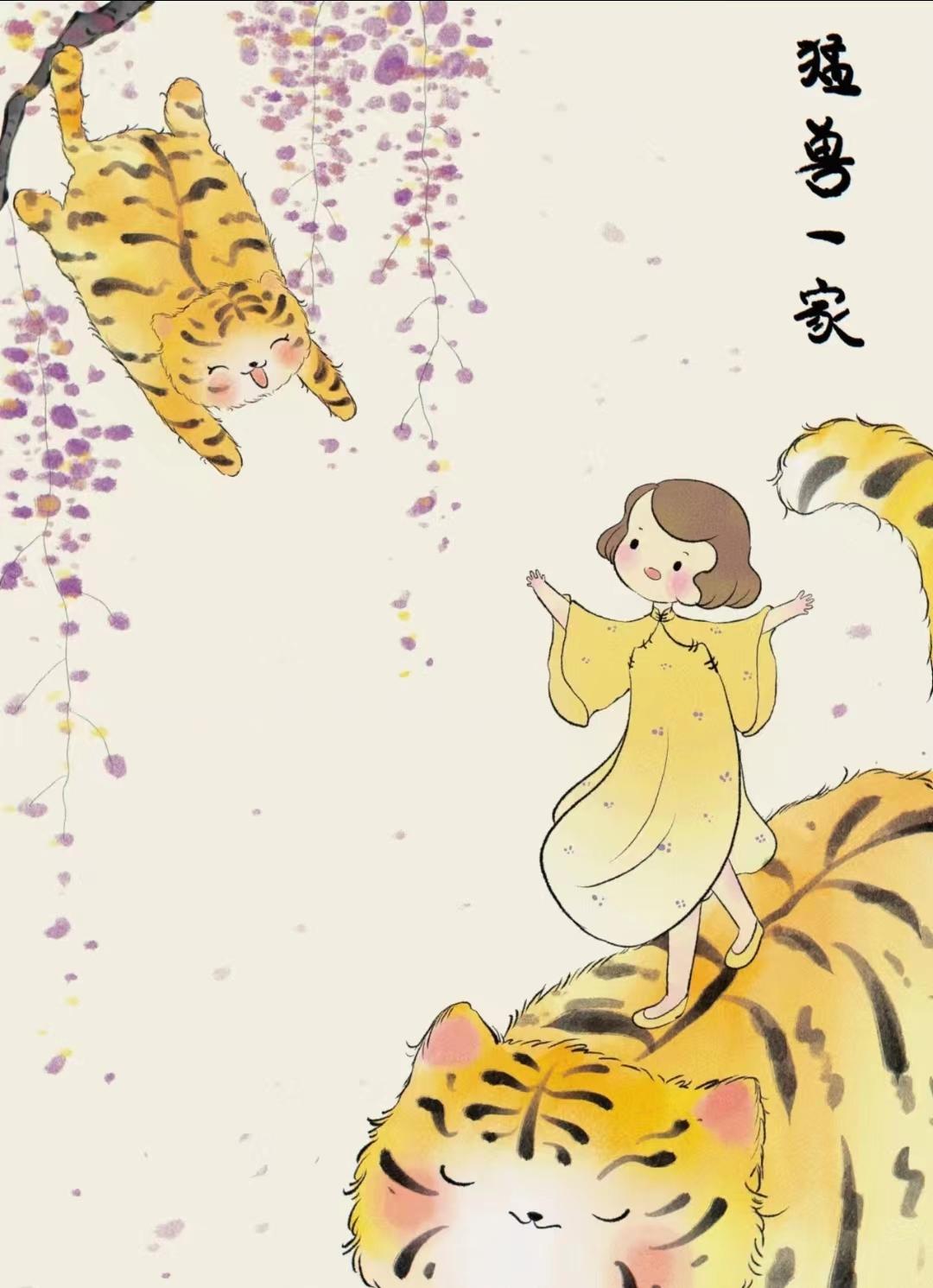 家住花花小区的猛兽一家17