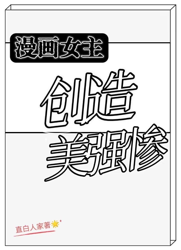 女主美漫
