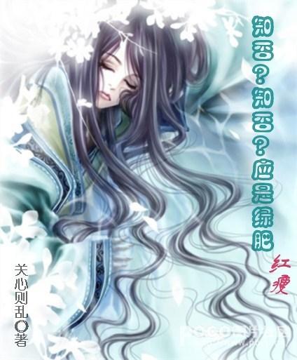 知否.知否应是绿肥红瘦