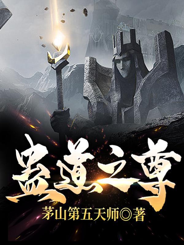 蛊道人全本免费阅读