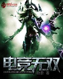 英雄联盟之电竞无双苏然