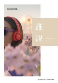 谁说站在光里的才是英雄