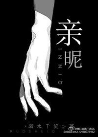 亲昵的图片