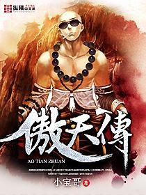傲天传世骑战版