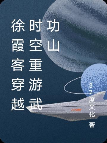 武功山古诗词 徐霞客