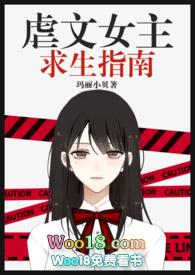 虐文女主求生指南nph小贝