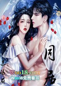 同居(1v1)h精彩大结局_东哥